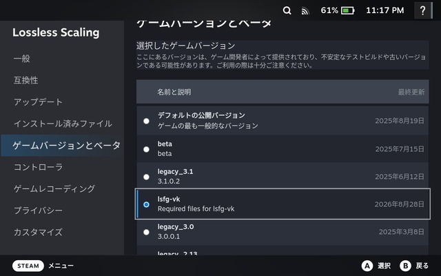 Steam Deck向け汎用フレーム生成プラグイン「Decky LSFG-VK」アップデート！使いやすさ＆パフォーマンスが向上