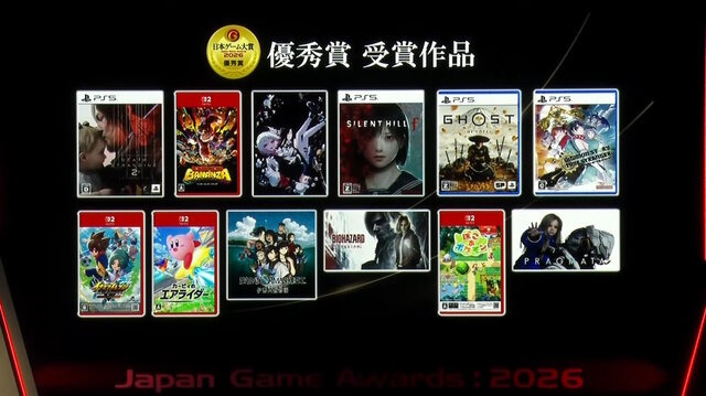「日本ゲーム大賞2026」大賞は『ぽこ あ ポケモン』！優秀賞全12タイトル、話題の『めっちゃカメレオン』など受賞作品ひとまとめ