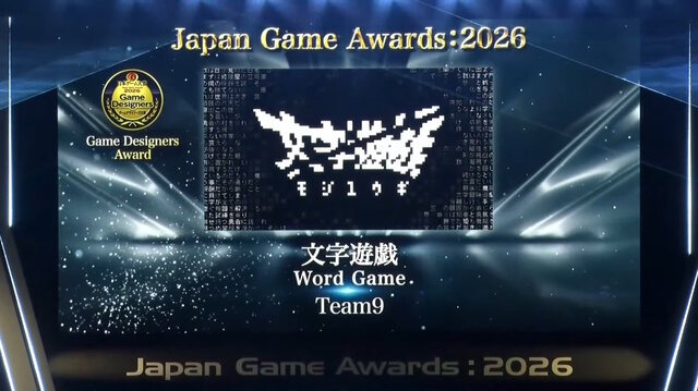 「日本ゲーム大賞2026」大賞は『ぽこ あ ポケモン』！優秀賞全12タイトル、話題の『めっちゃカメレオン』など受賞作品ひとまとめ
