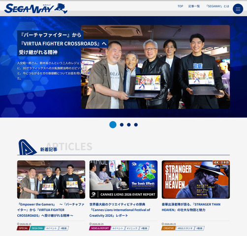 セガのカルチャーを届ける新オウンドメディア「SEGAWAY」開設！ローンチ記事2本公開、『バーチャ』発売当時を元社長＆開発者が振り返る特別インタビュー映像も