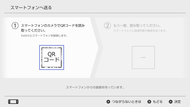 初代ニンテンドースイッチに脆弱性、QRコードを読み取られると本体情報が漏えいの恐れ。任天堂が告知済み―最新バージョンへの更新を呼びかけ