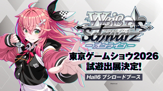 多数の有名作品が参戦するTCG『ヴァイスシュヴァルツ オンライン』Steamストアページ公開。ウィッシュリスト登録受付開始