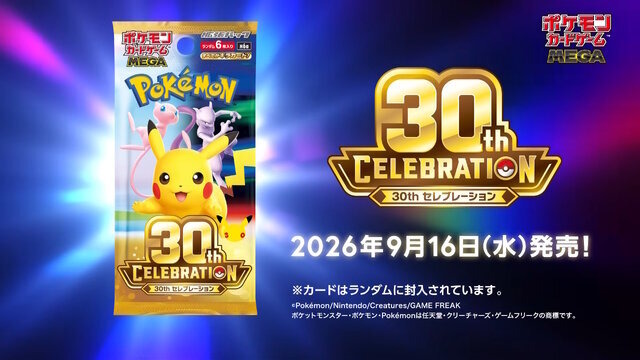 メルカリが『ポケカ』30周年記念商品を出品禁止へ―違反者には削除対応や、アカウントの利用制限など厳格に対処