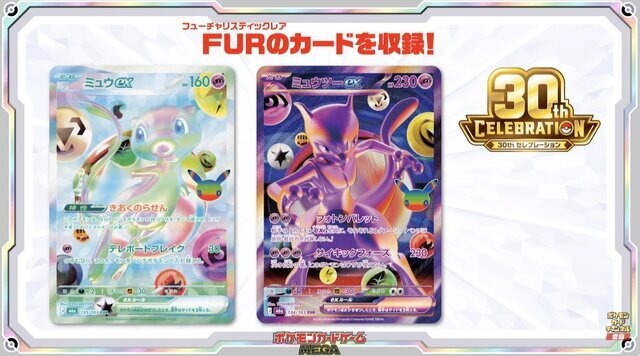 メルカリが『ポケカ』30周年記念商品を出品禁止へ―違反者には削除対応や、アカウントの利用制限など厳格に対処