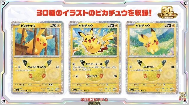 メルカリが『ポケカ』30周年記念商品を出品禁止へ―違反者には削除対応や、アカウントの利用制限など厳格に対処