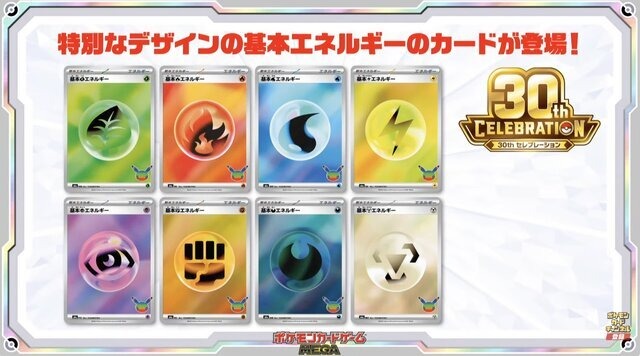 メルカリが『ポケカ』30周年記念商品を出品禁止へ―違反者には削除対応や、アカウントの利用制限など厳格に対処