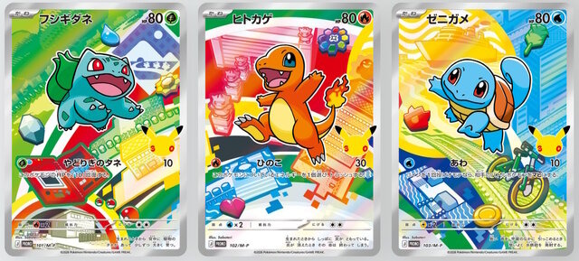 メルカリが『ポケカ』30周年記念商品を出品禁止へ―違反者には削除対応や、アカウントの利用制限など厳格に対処