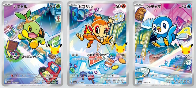 メルカリが『ポケカ』30周年記念商品を出品禁止へ―違反者には削除対応や、アカウントの利用制限など厳格に対処