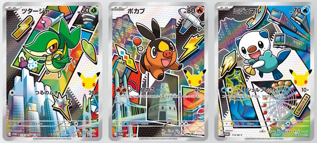 メルカリが『ポケカ』30周年記念商品を出品禁止へ―違反者には削除対応や、アカウントの利用制限など厳格に対処