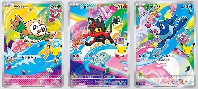 メルカリが『ポケカ』30周年記念商品を出品禁止へ―違反者には削除対応や、アカウントの利用制限など厳格に対処