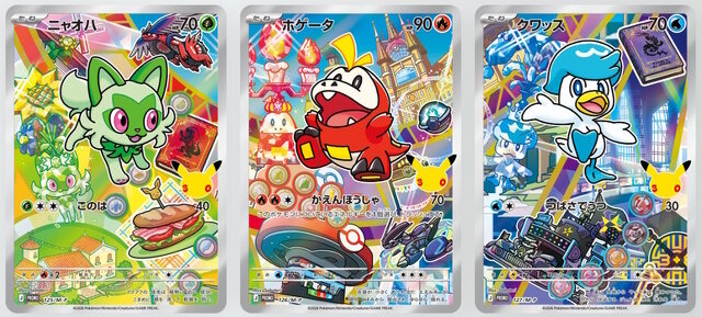 メルカリが『ポケカ』30周年記念商品を出品禁止へ―違反者には削除対応や、アカウントの利用制限など厳格に対処