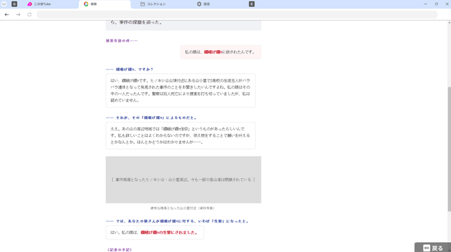 「プレイヤー自身を脅かしに来る」失踪配信者を追うメタホラー『たろうくんはいってきました』開発者インタビュー―株式会社闇がゲームへ進出した理由とは