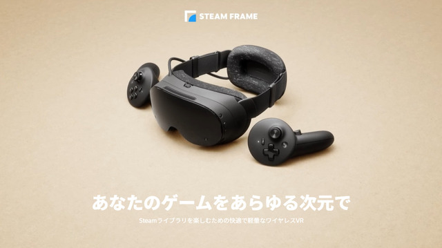 Valve、Steam Frameは「スペック維持」を優先。世界的部品不足下でも低価格化のための仕様変更はせず