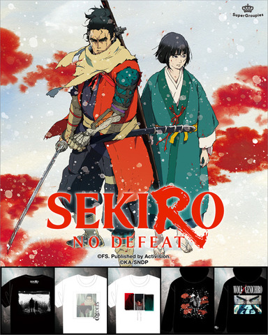 『SEKIRO: NO DEFEAT』グラフィックアパレルアイテム