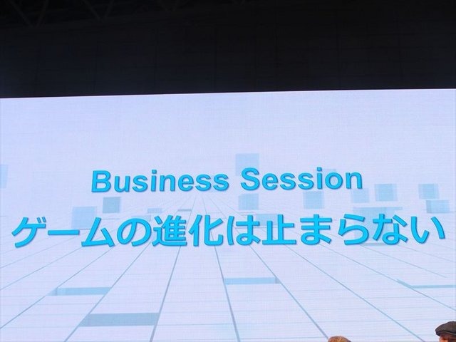 東京ゲームショウ、ビジネスデーのGREEブースでは、クリエイターやゲーム業界の識者を招き、ソーシャルゲームやスマートフォンゲームの展望を議論する「ビジネスゲームセッション」と題されたイベントが開催されました。ビジネスデー初日の9月20日には、「ゲームの進化