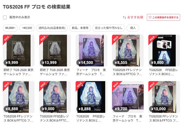 本当に“ビジネス”なの？「東京ゲームショウ2026」初日はビジネスデイなのに、現地配布のノベルティがメルカリで多数出品