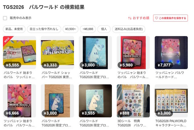 本当に“ビジネス”なの？「東京ゲームショウ2026」初日はビジネスデイなのに、現地配布のノベルティがメルカリで多数出品