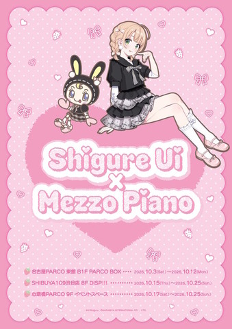 「しぐれうい×メゾピアノ」コラボ中止へ―子ども服ブランドとの組み合わせに不適切の声、暴力行為を示唆する脅迫も