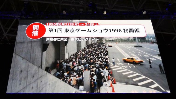 【TGS2026】懐かしの写真で振り返る東京ゲームショウ30年―歩みの先に見据える「次の30年」とは【基調講演レポ】
