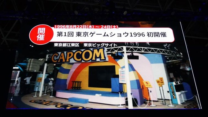 【TGS2026】懐かしの写真で振り返る東京ゲームショウ30年―歩みの先に見据える「次の30年」とは【基調講演レポ】