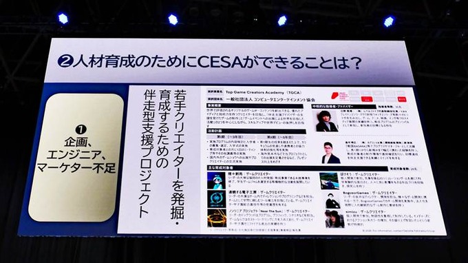 【TGS2026】懐かしの写真で振り返る東京ゲームショウ30年―歩みの先に見据える「次の30年」とは【基調講演レポ】