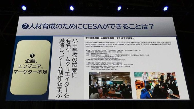 【TGS2026】懐かしの写真で振り返る東京ゲームショウ30年―歩みの先に見据える「次の30年」とは【基調講演レポ】