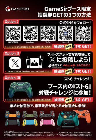 【TGS2026】「G7 Pro」など最新コントローラーをまとめて試せる！GameSirブースで触れた“eスポーツグレード”ゲーミングギアの手応え