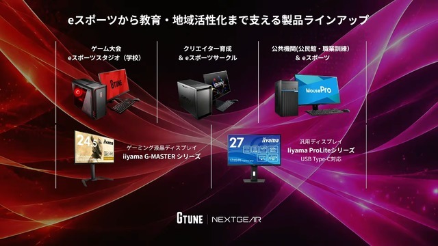 平均年齢67歳！？ 「まずPCの終了の仕方を教えるところからだった」秋田発のシニアeスポーツチーム「マタギスナイパーズ」と関係者が語る課題とチーム運営の裏側【TGS2026】