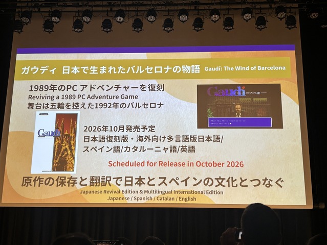 スペイン発タイトルが今年も集結！「スペインゲーム祭2026」現地レポ―小高和剛氏も登壇