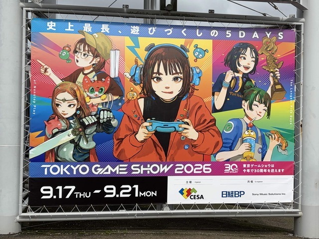 東京ゲームショウ2027は9月16日から5日間の日程で開催予定ー台風で最終日中止のTGS2026は4日間で25万7642人が来場、昨年よりわずかに下回る