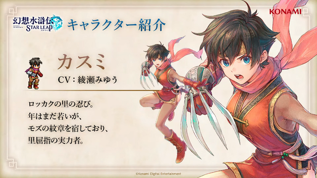 『幻想水滸伝 STAR LEAP』第3章が9月24日に開幕！アニメは2クールに、『幻水II』が2部構成で舞台化など、新情報続々【TGS2026】