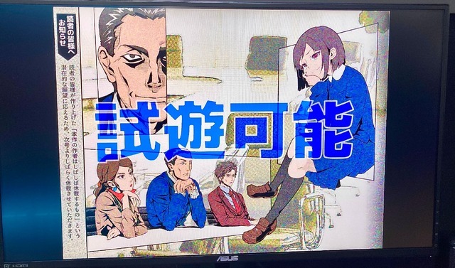 商業ではできない異常なこだわり。14年もの時間をかけて開発中SF ADV『ノナプルナイン：アシンプトート』【TGS2026】