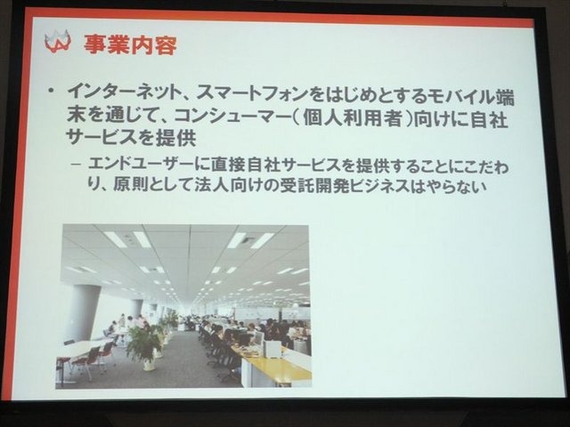 東京ゲームショウのビジネスデイ2日目（9月21日）に、ソーシャルゲームについての有料の専門セッションが行われた。「ソーシャルゲーム第2幕〜新時代の展望〜」と題され、現在のSAP（ソーシャル・アプリケーション・プロバイダ）の中でも勢いがある3社の代表が、これま