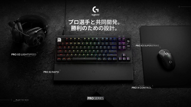 「クリック」を極めた59gマウスに8KHzキーボード、AIマイクまで！ロジクールG新製品が一挙登場した「G PLAY TOKYO 2026」レポート