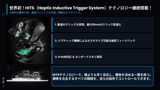 「クリック」を極めた59gマウスに8KHzキーボード、AIマイクまで！ロジクールG新製品が一挙登場した「G PLAY TOKYO 2026」レポート