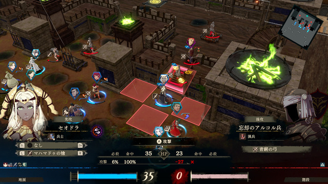 『ファイアーエムブレム 万紫千紅』