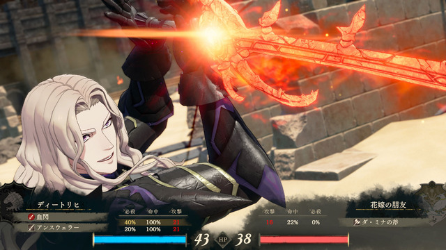『ファイアーエムブレム 万紫千紅』