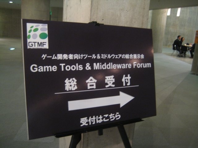 Game Tools and Middleware Forum 2010(GTMF2010)福岡会場が15日、福岡市の天神から至近のアクロス福岡にて開催されました。併催として福岡コンテンツマーケット2010(主催: 福岡コンテンツ産業拠点推進会議)およびD2Kセミナーがあり、ビジネスマッチングの催しやフォー