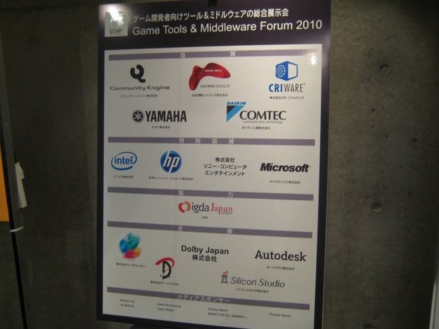 Game Tools and Middleware Forum 2010(GTMF2010)福岡会場が15日、福岡市の天神から至近のアクロス福岡にて開催されました。併催として福岡コンテンツマーケット2010(主催: 福岡コンテンツ産業拠点推進会議)およびD2Kセミナーがあり、ビジネスマッチングの催しやフォー