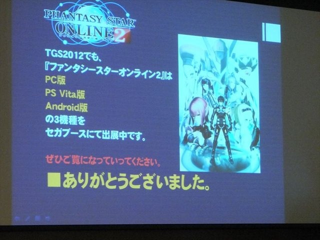 東京ゲームショウのビジネスデー2日目（9月21日）のTGSフォーラム2012では、ゲームビジネスについての有料の専門セッションが行われました。「新しいゲームのカタチとは？ ネットワーク時代のゲームビジネス新事情」と題された本セッションは、スマートフォンやインター