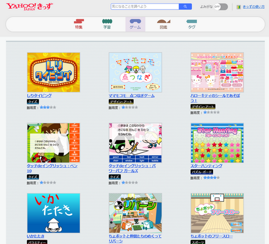 「Yahoo!きっず」が2026年12月4日をもってサービス終了。伝説の『くまのプーさんのホームランダービー！』をはじめ多数のブラウザゲームを遊べたプラットフォーム