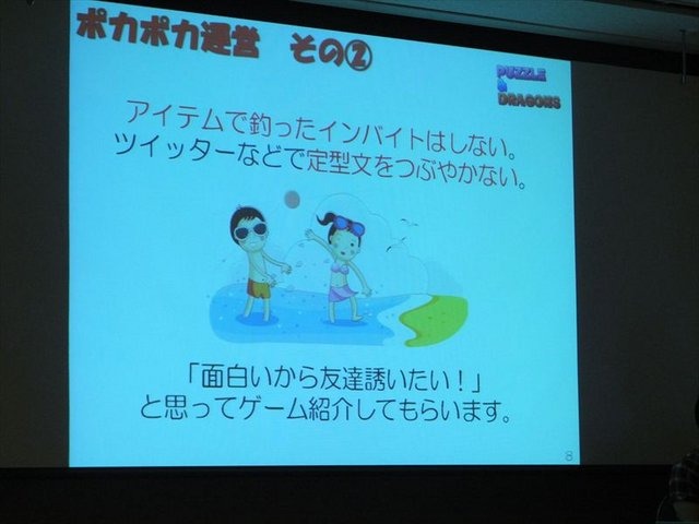 東京ゲームショウのビジネスデー2日目（9月21日）のTGSフォーラム2012では、ゲームビジネスについての有料の専門セッションが行われました。「新しいゲームのカタチとは？ ネットワーク時代のゲームビジネス新事情」と題された本セッションは、スマートフォンやインター