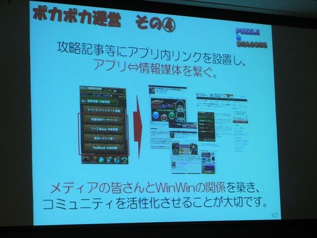 東京ゲームショウのビジネスデー2日目（9月21日）のTGSフォーラム2012では、ゲームビジネスについての有料の専門セッションが行われました。「新しいゲームのカタチとは？ ネットワーク時代のゲームビジネス新事情」と題された本セッションは、スマートフォンやインター