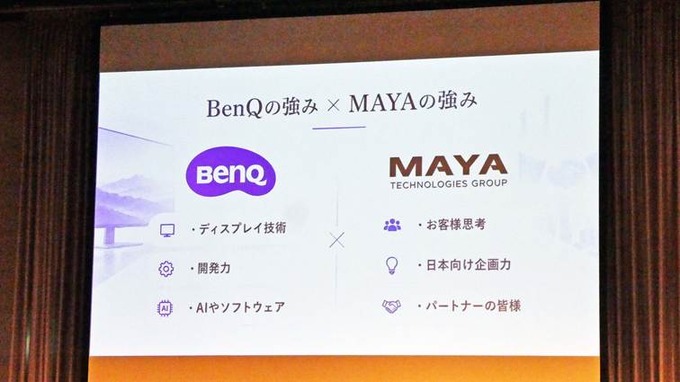 AI搭載の電子黒板で会議をマネジメントする…BenQとMAYAの協業が生んだ新シリーズ「WORXHUB BQ05」がもたらす可能性