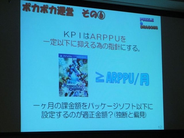 東京ゲームショウのビジネスデー2日目（9月21日）のTGSフォーラム2012では、ゲームビジネスについての有料の専門セッションが行われました。「新しいゲームのカタチとは？ ネットワーク時代のゲームビジネス新事情」と題された本セッションは、スマートフォンやインター