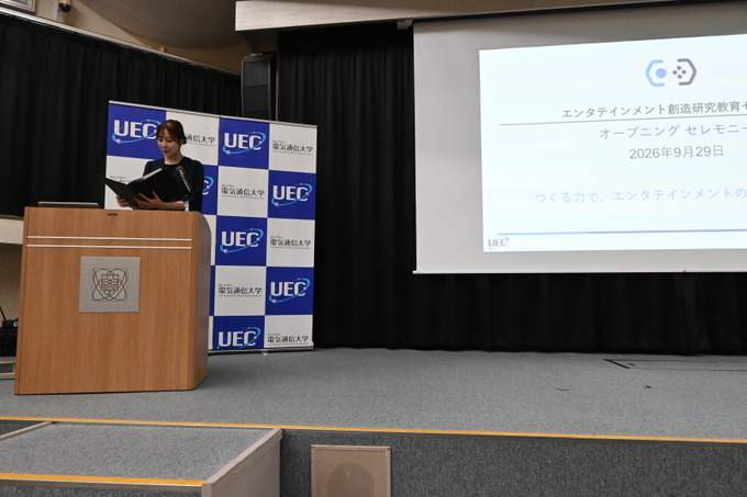 久夛良木健氏が語る、AI時代に求められる人間―電気通信大学「CEREC」オープニングセレモニーレポ