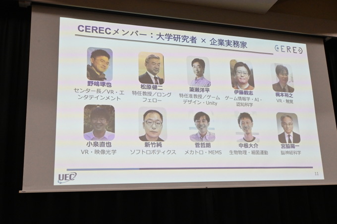 久夛良木健氏が語る、AI時代に求められる人間―電気通信大学「CEREC」オープニングセレモニーレポ