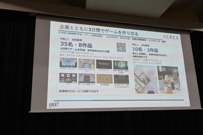 久夛良木健氏が語る、AI時代に求められる人間―電気通信大学「CEREC」オープニングセレモニーレポ