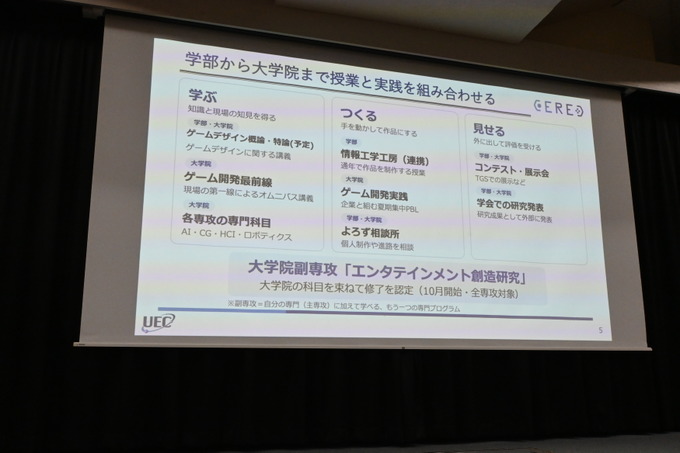 久夛良木健氏が語る、AI時代に求められる人間―電気通信大学「CEREC」オープニングセレモニーレポ