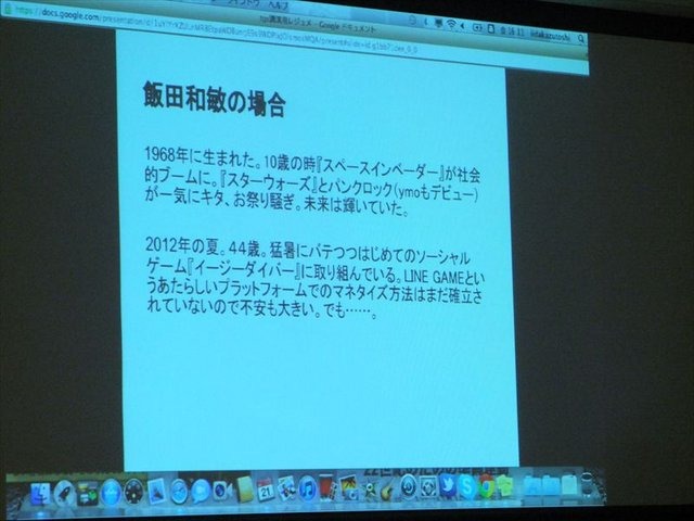 TGSフォーラムとして行われた「新しいゲームのカタチとは？ ネットワーク時代のゲームビジネス新事情」では3人のクリエイターが登壇し、自身のゲーム作りについて語りました。